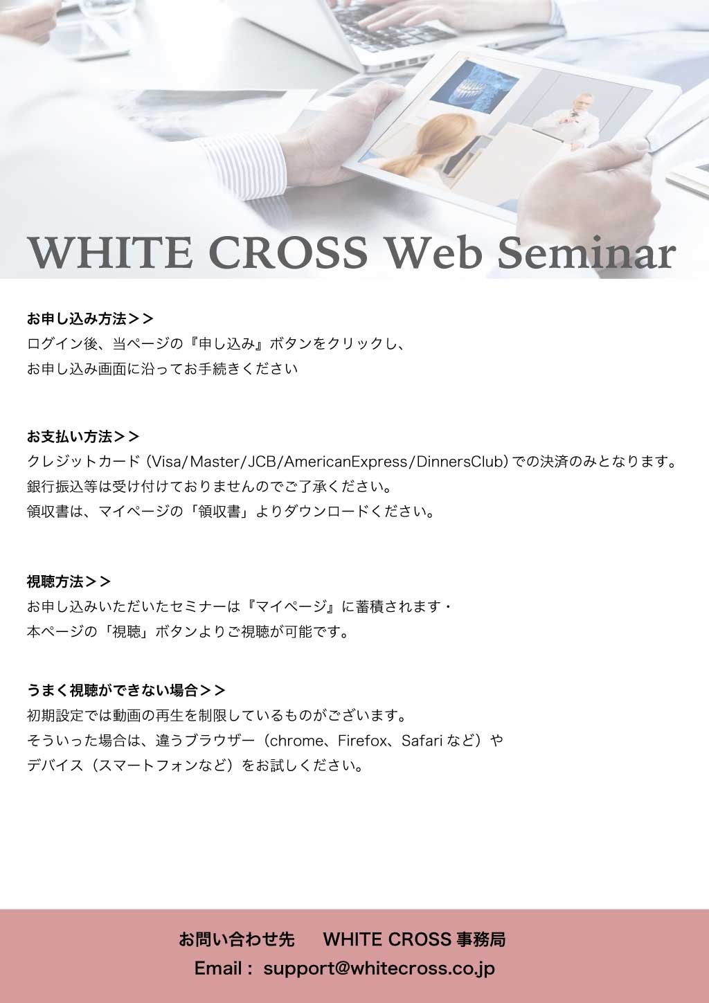 Web］審美と清掃性向上のためのソフトティッシュマネージメント